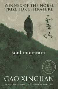  - Soul Mountain