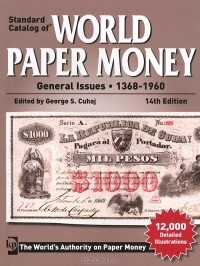 George S. Cuhaj - Standard Catalog of World Paper Money: General Issues. 1368-1960