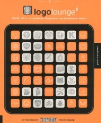  - LogoLounge 5. 2000 работ, созданных лучшими дизайнерами мира