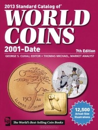 George S. Cuhaj - 2013 Standard Catalog of World Coins, 2001-Date
