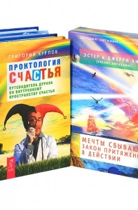 Пробуждение сознания (комплект из 4 книг + набор из 60 карт)
