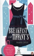 Truman Capote - Breakfast at Tiffany&#039;s