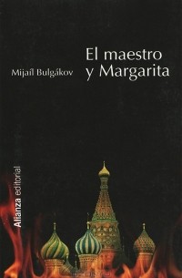 Михаил Булгаков - El maestro y Margarita