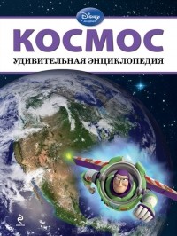 М. Тихменева - Космос
