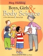Meg Hickling - Boys, Girls and Body Science: A First Book About the Facts of Life 