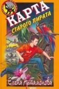 Карта старого пирата
