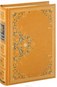 Охотники за растениями (подарочное издание)