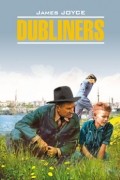 James Joyce - Dubliners (сборник)