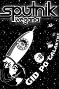 Спутник вегана. Гид по галактике