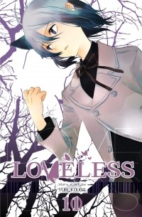 Yun Kouga - Loveless, Vol. 11