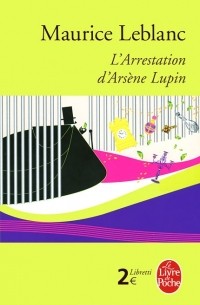 Maurice Leblanc - L'Arrestation d'Arsene Lupin (сборник)