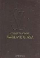 Stefan Żeromski - Nawracanie judasza