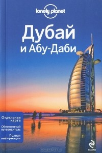 Джозефина Куинтеро - Дубай и Абу-Даби