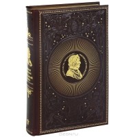Наполеон Бонапарт - Гражданский кодекс (эксклюзивное подарочное издание)