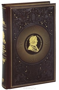 Наполеон Бонапарт - Гражданский кодекс (эксклюзивное подарочное издание)