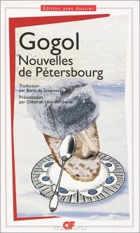 Николай Гоголь - Nouvelles de Petersbourg (сборник)