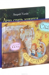 Книги Сказки Купить В Москве
