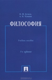 Философия