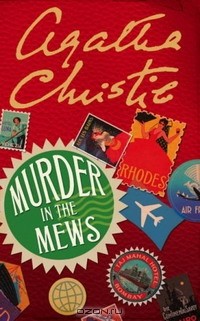 Agatha Christie - Murder in the Mews (сборник)