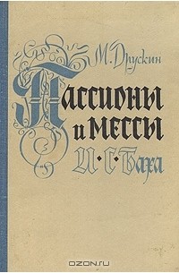 Друскин Я Дневники Спб 1999 Купить Книгу