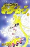 Naoko Takeuchi - 美少女戦士セーラームーン 17 [Bishōjo Senshi Sailor Moon 17]