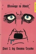 Osamu Tezuka - Message to Adolf, Vol. 2 