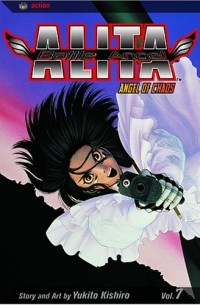 Кисиро Юкито - Battle Angel Alita, Vol. 7: Angel of Chaos