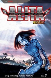 Кисиро Юкито - Battle Angel Alita, Vol. 8: Fallen Angel