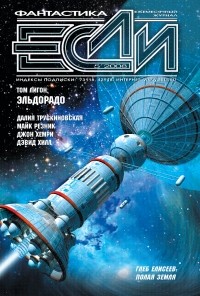 без автора - Если № 5, 2008