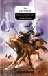 Ник Перумов - Тысяча лет Хрофта. Книга 1. Боргильдова битва
