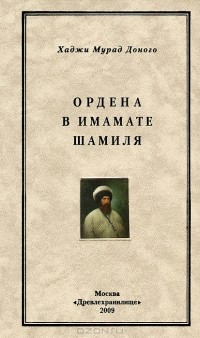 Купить Книги Шамиля На Озоне