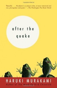 Харуки Мураками - After the Quake  (сборник)