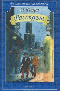 Рассказы