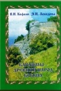 Караимы – древний народ Крыма