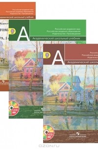 Виктор Чертов - Литература. 5 класс (комплект из 2 книг + CD)