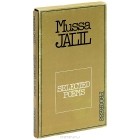 Муса Джалиль - Mussa Jalil: Selected Poems / Муса Джалиль. Избранное