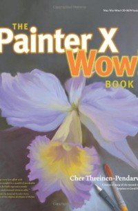 Шер Трейнен-Пендарвис - The Painter X Wow!