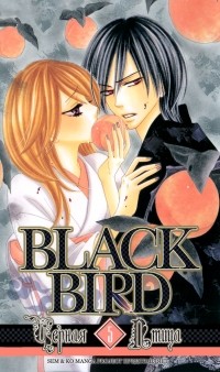 Каноко Сакуракодзи - ブラックバード (5) / Black Bird