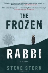 Стив Штерн - The Frozen Rabbi