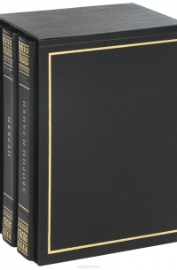 Символы власти (подарочный комплект из 3 книг)