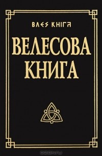 Веста васягина книги