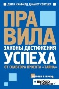  - Правила
