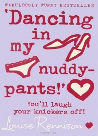 Louise Rennison - 'Dancing in My Nuddy-Pants!'