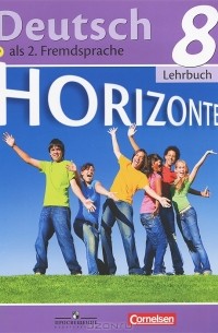 Немецкий язык. 8 класс / Deutsch 8: Lehrbuch