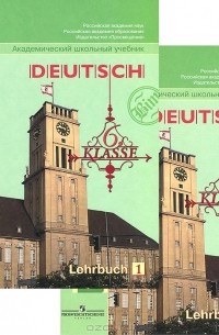  - Deutsch: Lehrbuch: 6 klasse / Немецкий язык. 6 класс (комплект из 2 тетрадей)