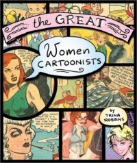 Трина Роббинс - Great Women Cartoonists