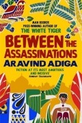 Aravind Adiga - Between the Assassinations
