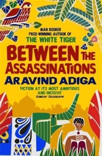 Aravind Adiga - Between the Assassinations