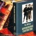 Бернард Шоу - Деревенское сватовство (спектакль)