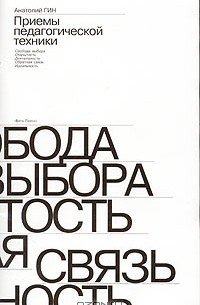 Главные философские вопросы. Сезон 3: Существует ли свобода?